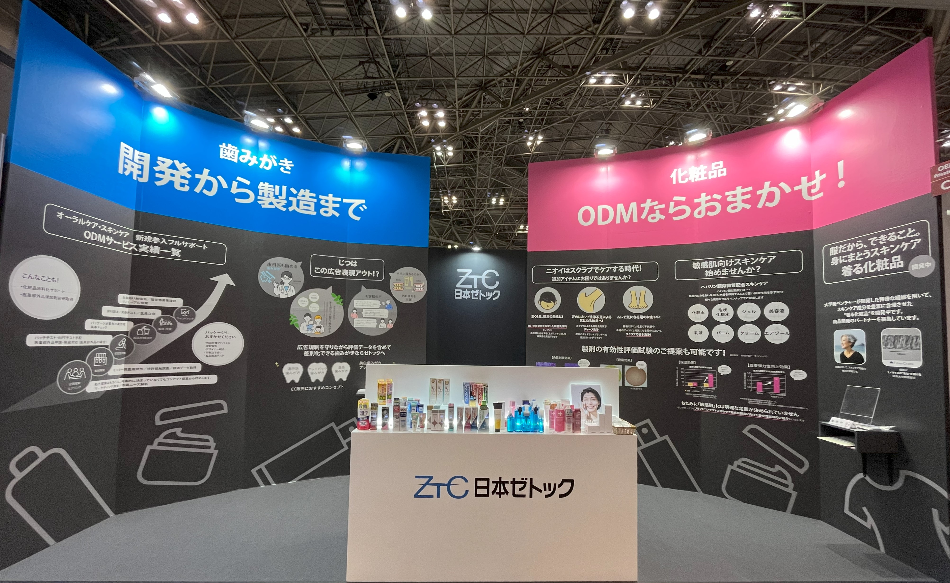 第15回 化粧品開発展2025 来場の御礼｜化粧品のOEM開発・製造なら日本 